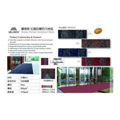 麗雅斯 尼龍防麈防污地毯
